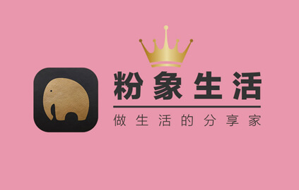 关于粉象生活