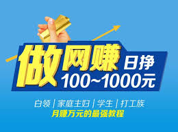 网赚研究所