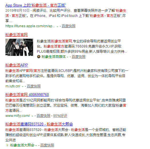 粉象生活，假官网截流