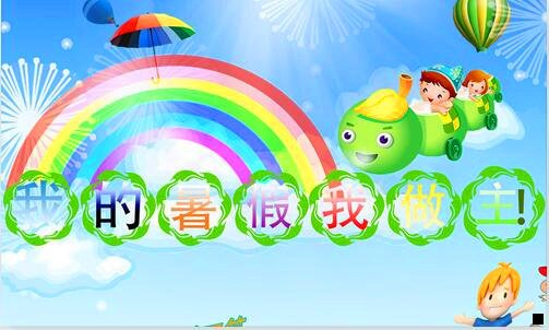 三粉象生活佣金未结算